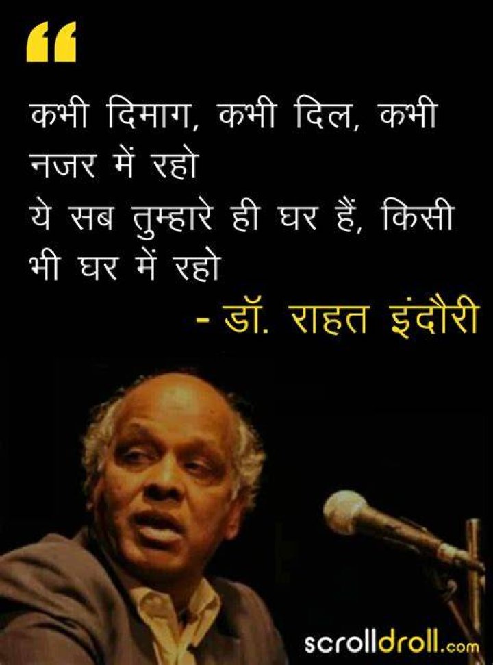 Rahat Indori